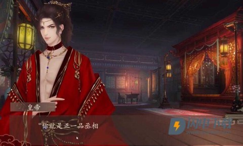宫妃游戏