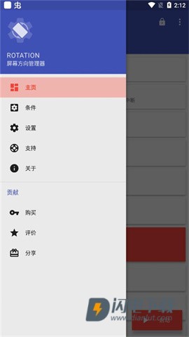 强制横屏模拟器APP