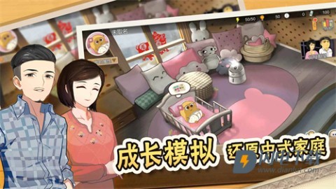 中国式家长 第2张图