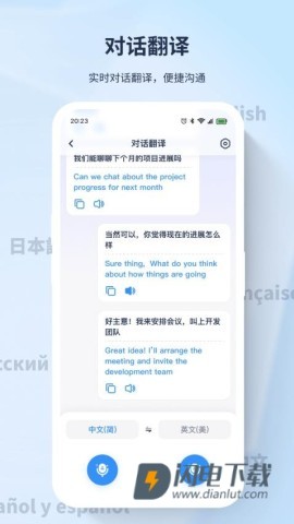 译吖译APP