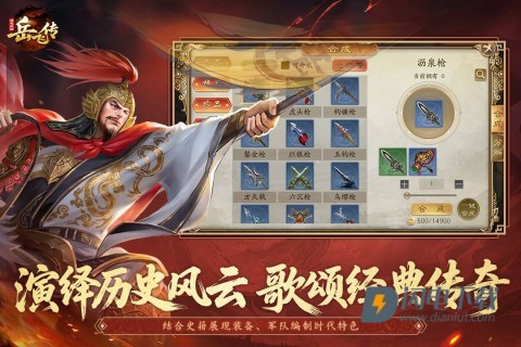 同人精忠报国岳飞传游戏