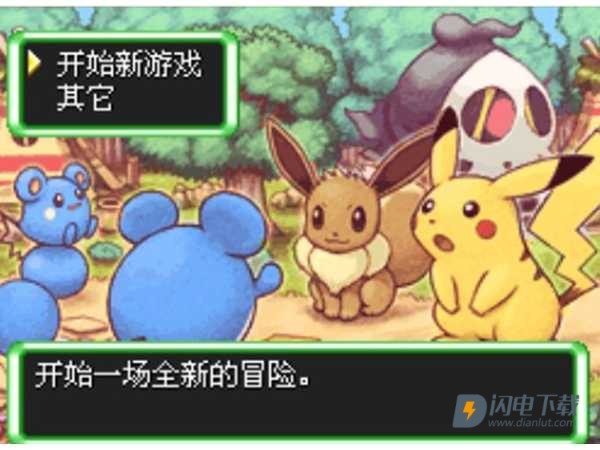 口袋妖怪时之探险队游戏