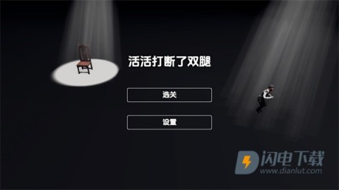 管家模拟器 第1张图
