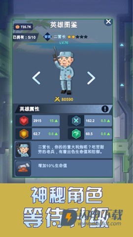 我要去当兵游戏