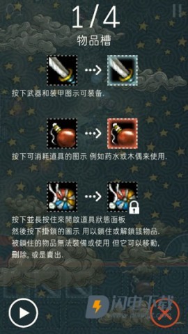 TRIGLAV魔塔 第4张图