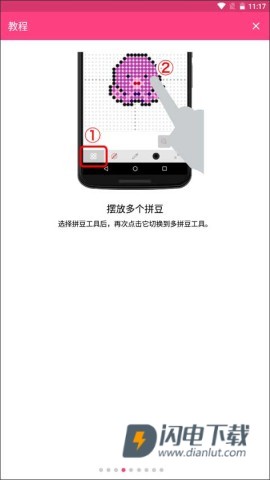 拼豆创造者 第4张图
