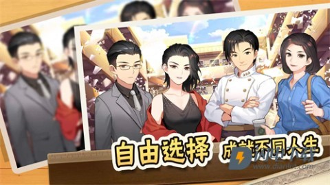 中国式家长游戏