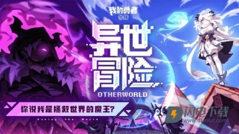 我的勇者外传 第8张图