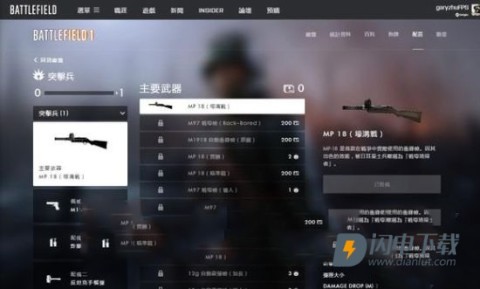 Battlefield 第4张图