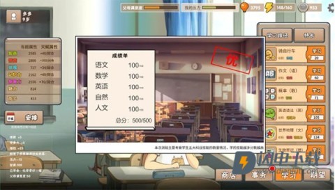 中国式家长 第6张图
