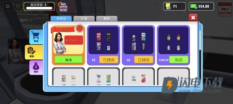药房经理模拟器游戏