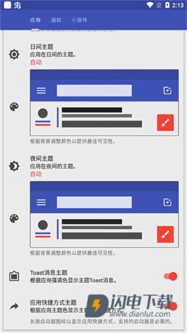 强制横屏模拟器 第1张图