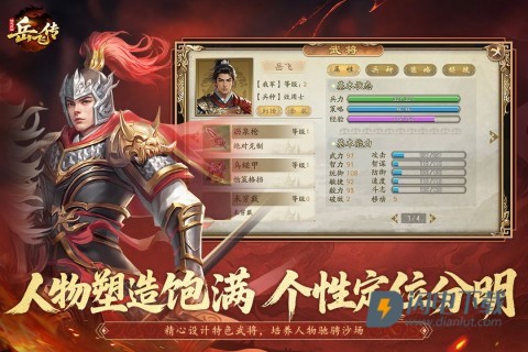 同人精忠报国岳飞传游戏