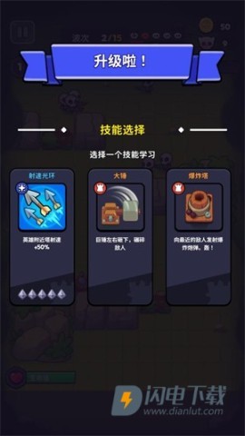 塔王争霸 第5张图