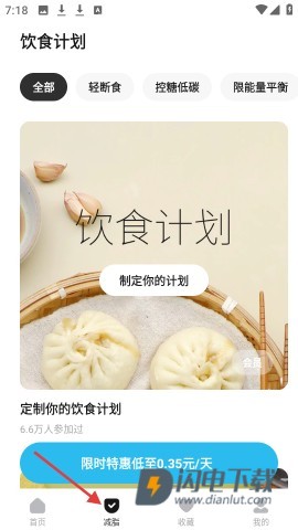 懒饭 第10张图