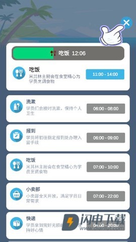 我要去当兵 第5张图