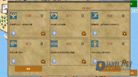 放逐王国 第4张图