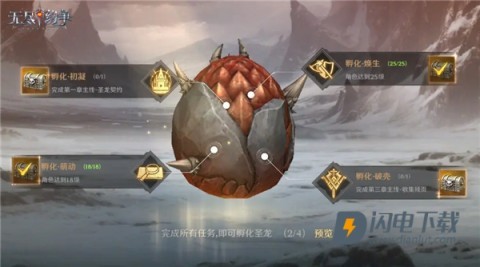 无尽纷争 第5张图