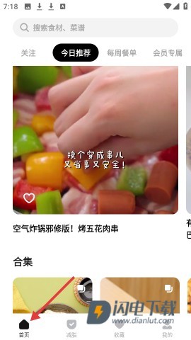 懒饭 第9张图