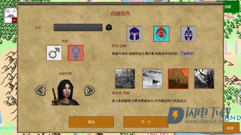 放逐王国 第3张图