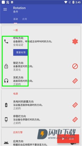 强制横屏模拟器 第7张图