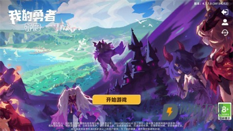 我的勇者外传 第1张图