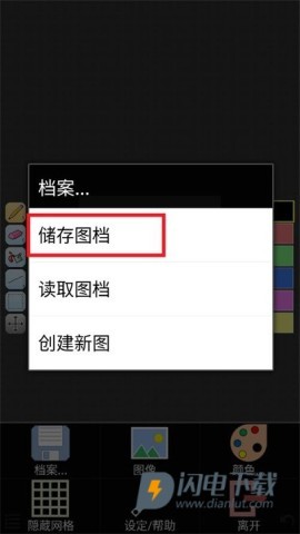 IsoPix Pro像素小画家 第4张图
