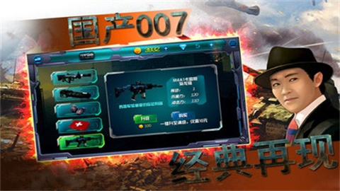 国产007使命召唤 第1张图