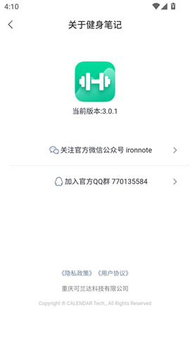 健身笔记 第6张图