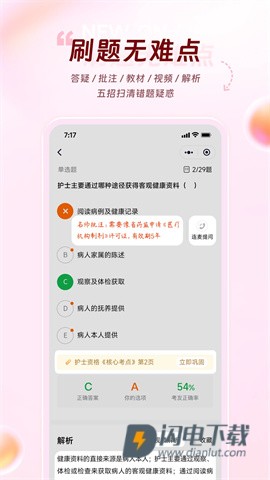雪狐狸APP