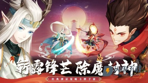 封神外传游戏