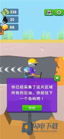 采油小生 第5张图