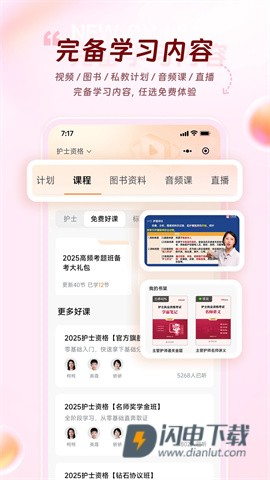 雪狐狸APP