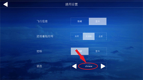 全球飞行模拟器(AeroflyFSGlobal) 第1张图