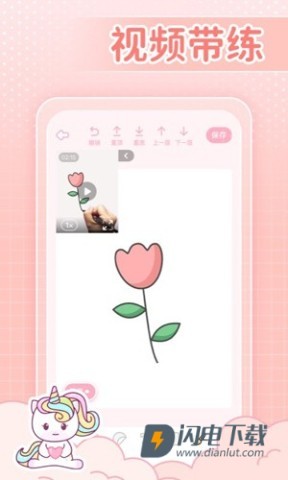 装扮次元手帐APP
