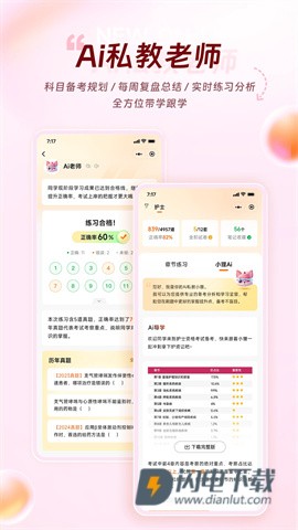 雪狐狸APP