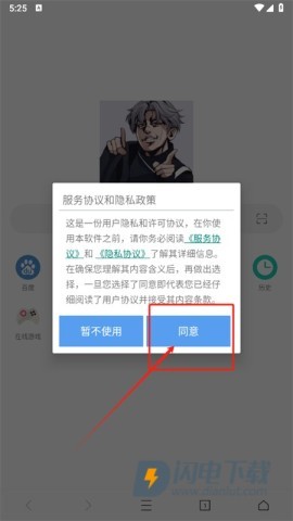 坤坤浏览器 第6张图