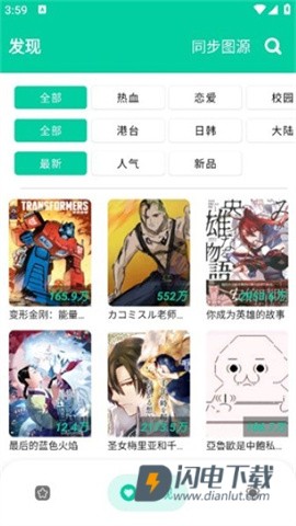 云漫漫画 第8张图