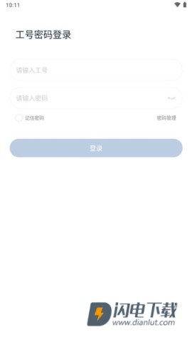 顺丰丰声 第3张图