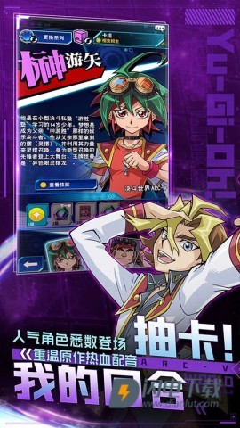 游戏王决斗链接游戏