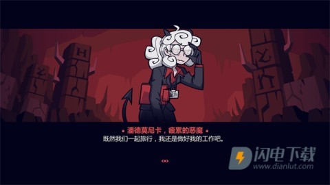 地狱把妹王游戏