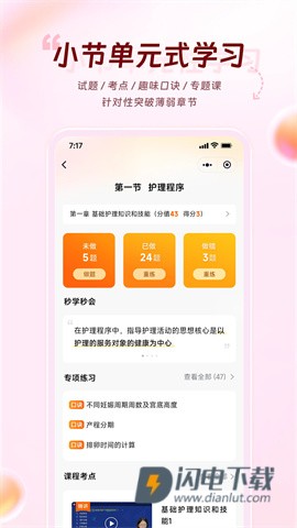 雪狐狸APP