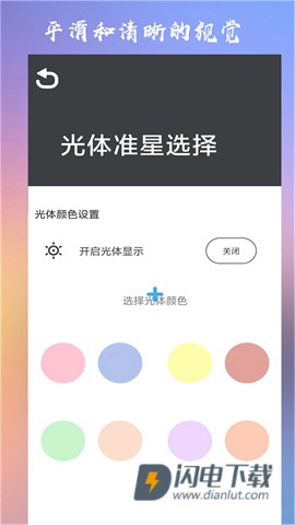 ClevrSyno ProAPP