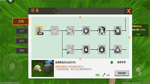 迷你世界无限迷你币版 第8张图