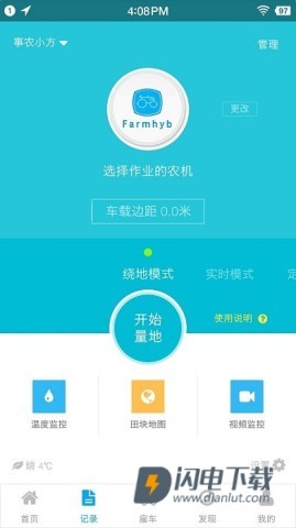 事农APP