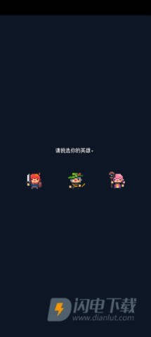 英雄之战 第2张图
