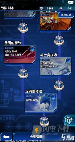 游戏王决斗链接 第5张图