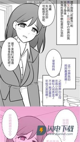 云漫漫画 第10张图