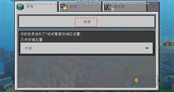 我的世界斗罗大陆 第3张图