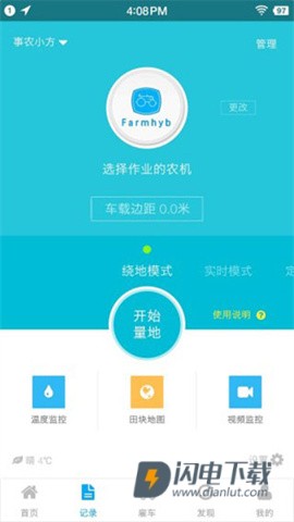 事农 第2张图